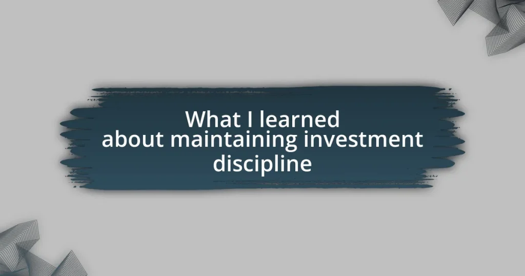 What I learned about maintaining investment discipline