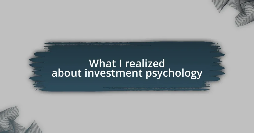 What I realized about investment psychology