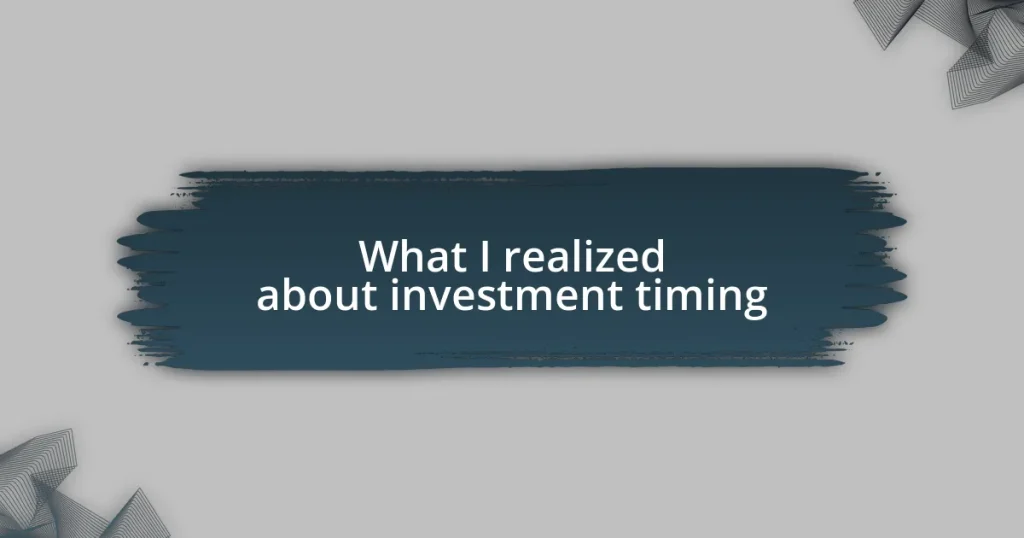 What I realized about investment timing