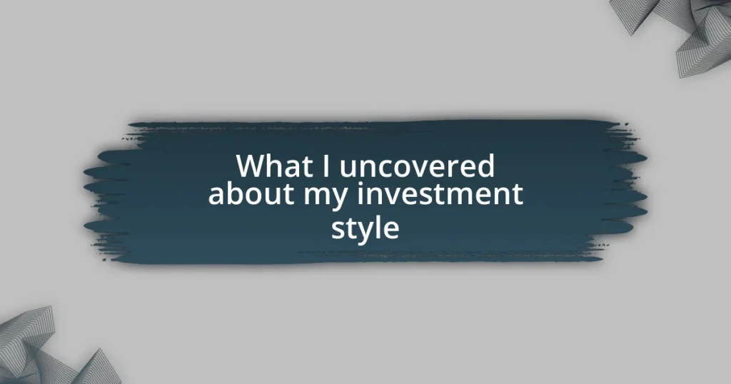 What I uncovered about my investment style