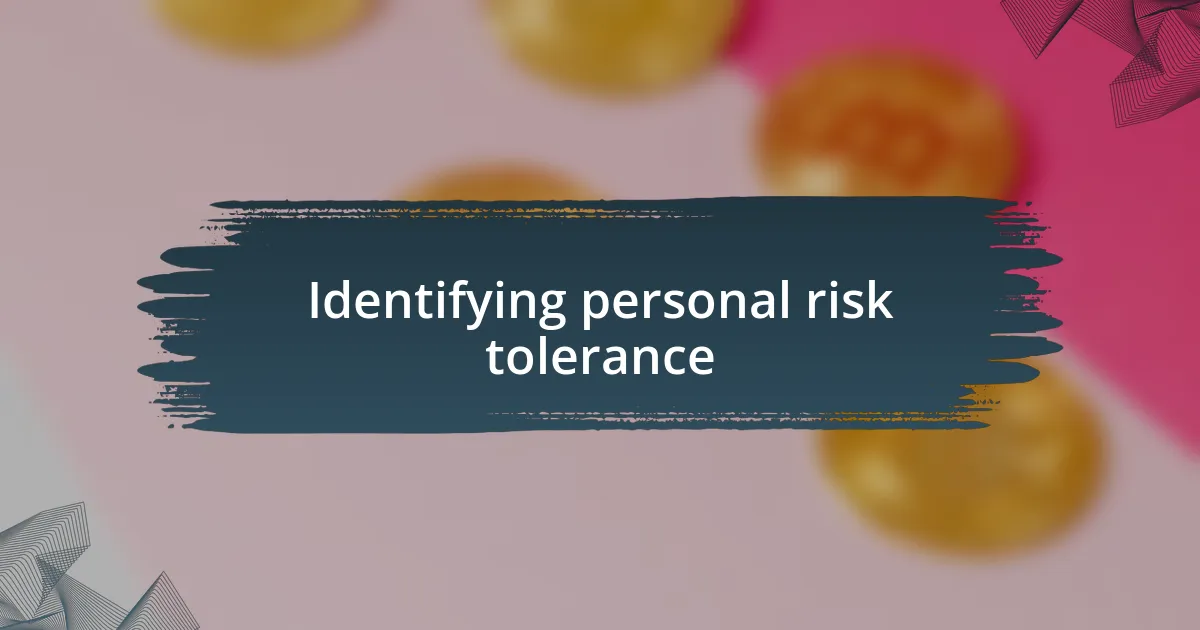 Identifying personal risk tolerance