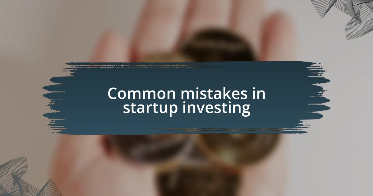 Common mistakes in startup investing