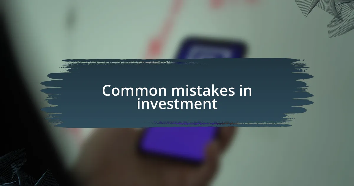 Common mistakes in investment